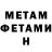 Метадон кристалл DmitryS163 Sitdikov