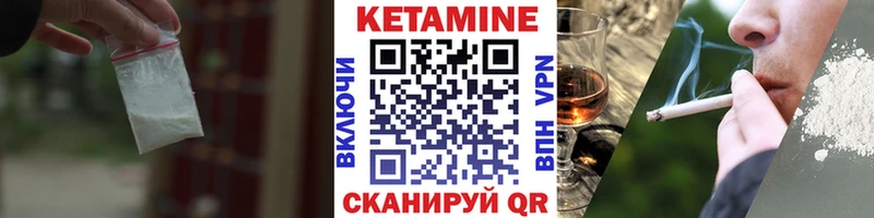 Кетамин VHQ  купить   Баксан 