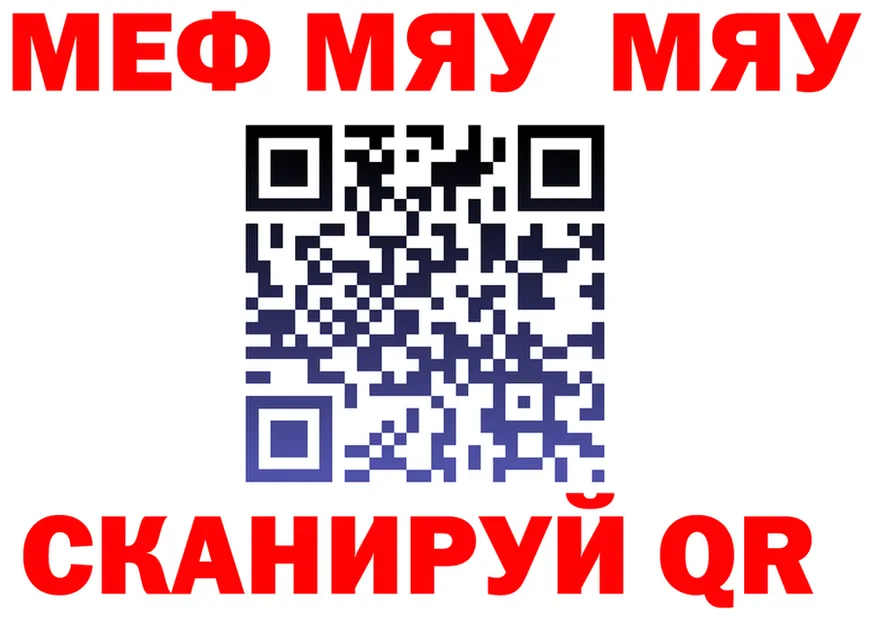 МЯУ-МЯУ мука вход мориарти мега Баксан