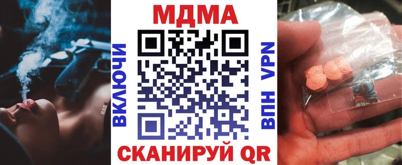 МДМА VHQ  как найти закладки  Баксан 