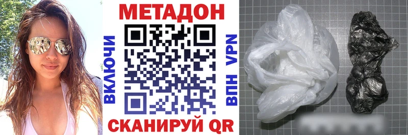 МЕТАДОН methadone  OMG ССЫЛКА  Баксан 
